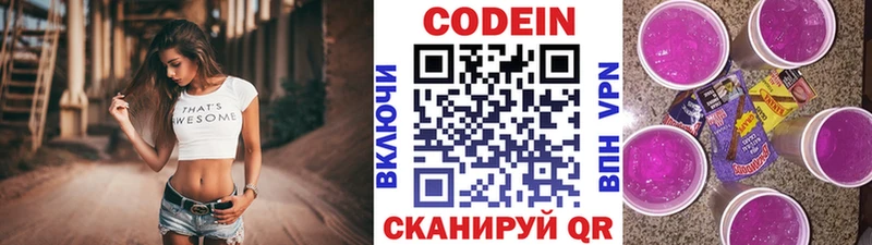 Codein Purple Drank  blacksprut онион  Певек 