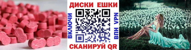 Экстази круглые  закладка  Певек 