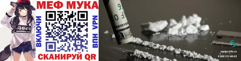 МЕФ мяу мяу  цены наркотик  darknet формула  Певек 
